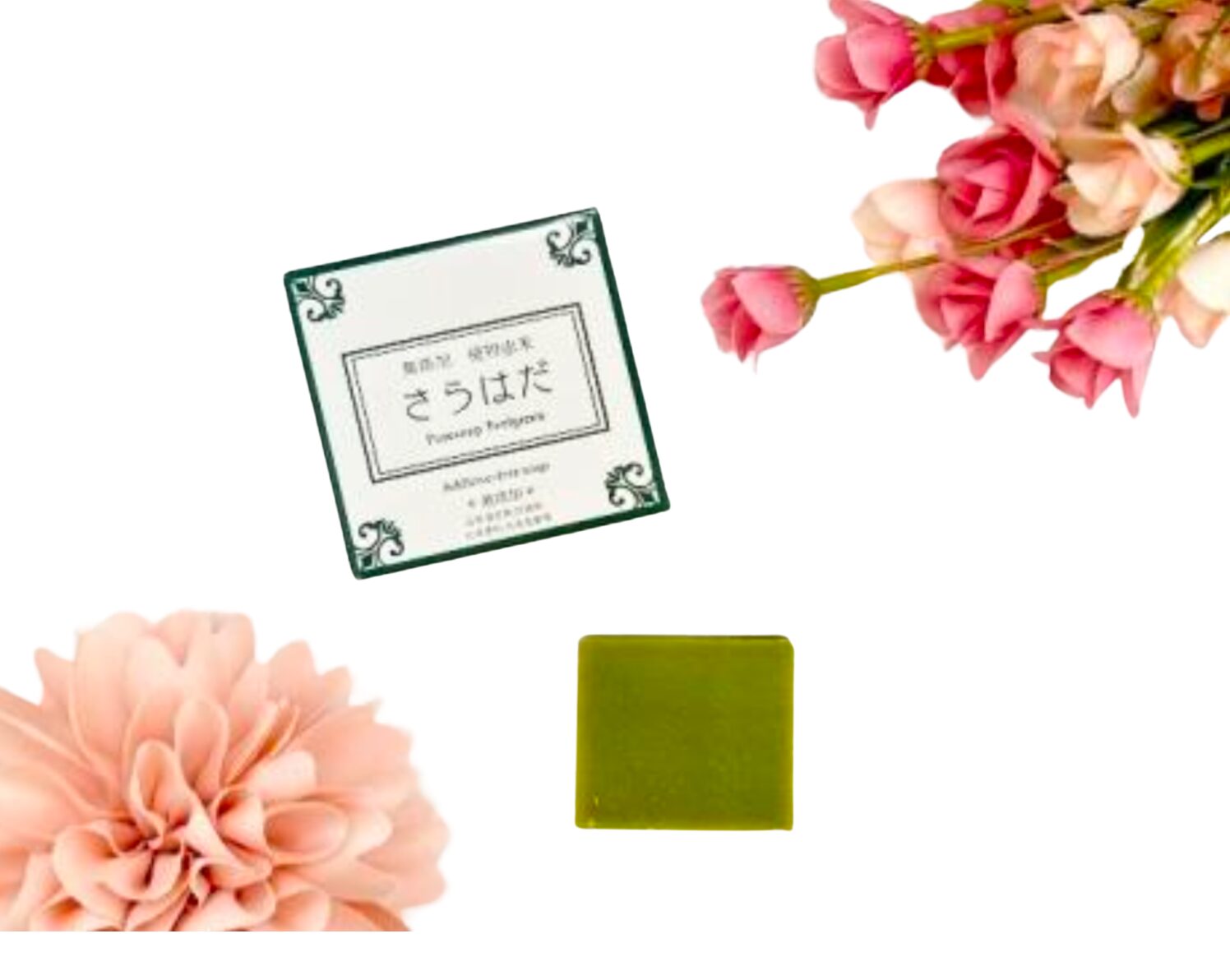 さらはだPureSoap フィールグリーン【無添加 植物由来】